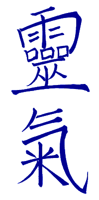 Traditional Reiki Ideogram - Reiki Kanji