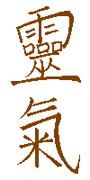 Kanji Reiki marrone