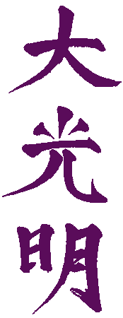 Dai Ko Myo written with brush
