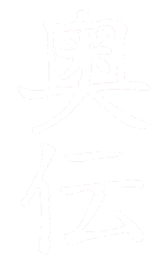 Okuden: ideogramma che indica il Secondo Livello Reiki