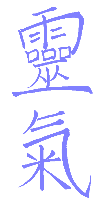 TRADITIONAL REIKI KANJI Traditional Reiki Ideogram