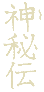 Shinpiden Kanji, Third Reiki Level 3B - Mastery Shinpiden Kanji, Third Reiki Level 3B - Mastery