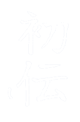 Kanji Shoden, Primo Livello Reiki