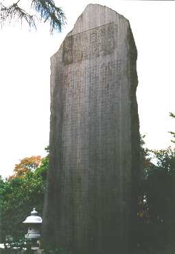 Usui Memorial