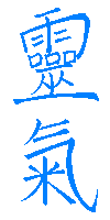 Kanji Reiki celeste
