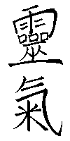 Kanji Reiki nero