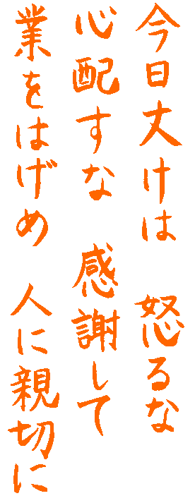 Japanese Reiki Principles