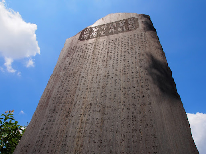 L'Usui Memorial, l'incisione su pietra della vera storia di Mikao Usui e del Reiki. Dario Canil conduce seminari e corsi di Sciamanismo e di Reiki vicino a Padova, Treviso, Venezia, Vicenza, Rovigo, Bassano del Grappa, Verona e Belluno. Reiki Master Dario Canil.